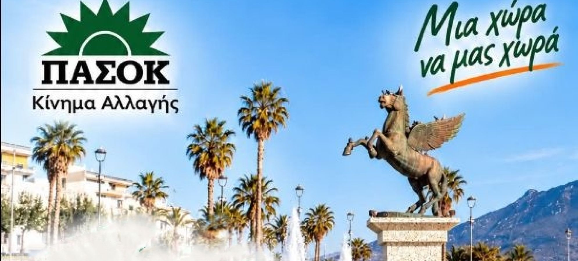 Κόρινθος: «Τώρα μιλάμε εμείς!» – Ανοιχτή συζήτηση με Μάντζο, Χριστοδουλάκη και Γιαννακοπούλου